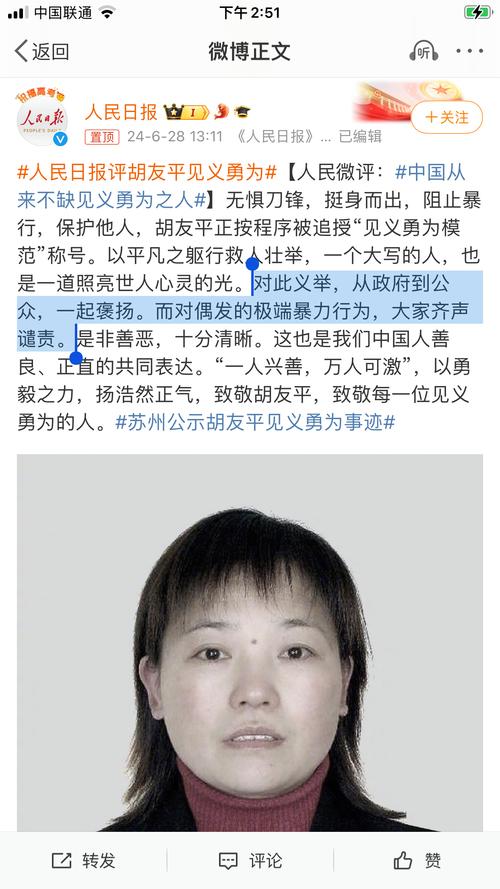 勇者无畏：胡友平如何成为全国见义勇为英雄？