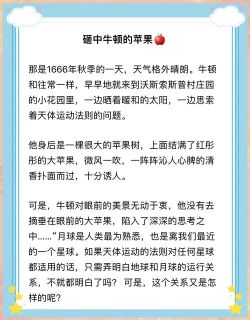 梦见摘苹果象征哪些？揭示背后心理学意义与生活启示