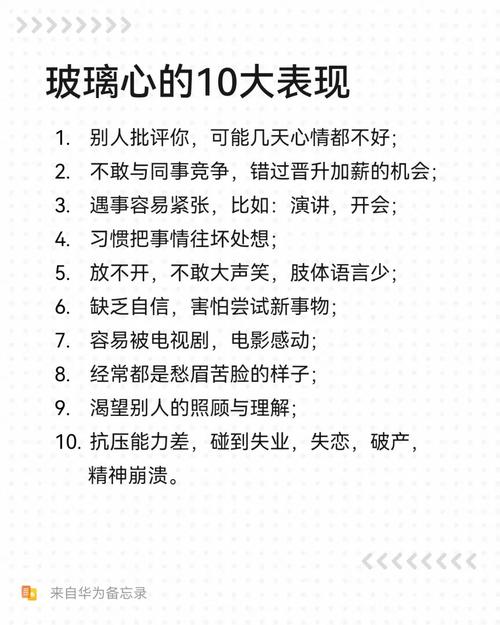 梦见玻璃意味着哪些？探索心理象征与生活启示的关系