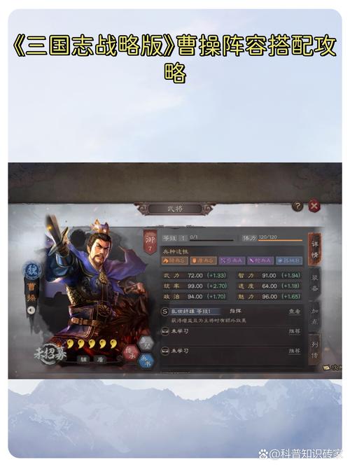 新三国志曹操传手游:新手怎样选择最佳阵容? 新三国志曹操传手游:新手怎样选择最佳阵容?