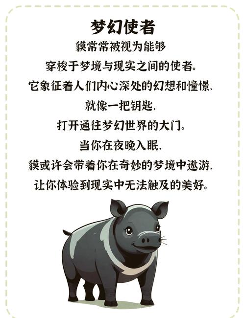 梦见野兽解析揭示内心深处恐惧与力量的秘密 梦见野兽解析揭示内心深处恐惧与力量的秘密