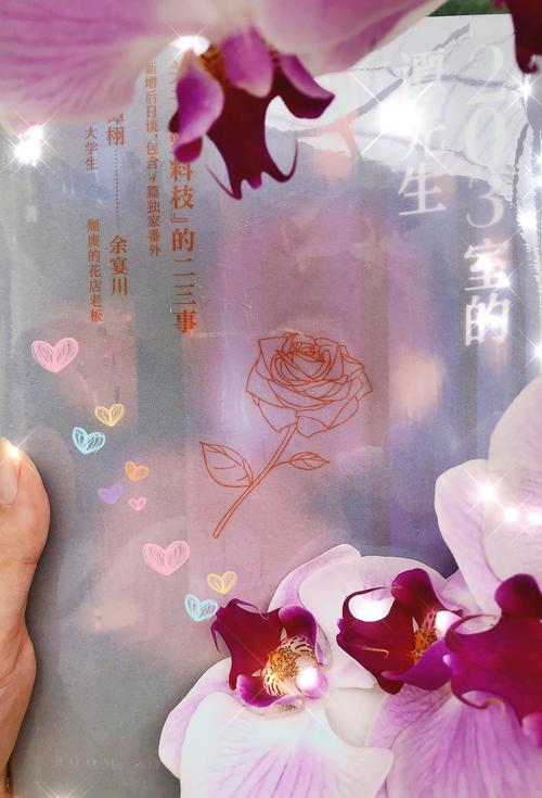 梦见塑料花的深层含义情感共鸣与心理暗示解读 梦见塑料花的深层含义情感共鸣与心理暗示解读