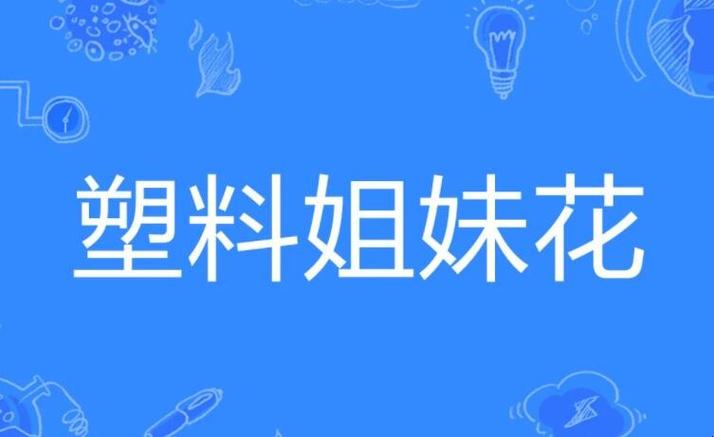 梦见塑料花的深层含义情感共鸣与心理暗示解读 梦见塑料花的深层含义情感共鸣与心理暗示解读