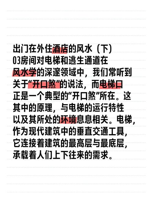 梦见酒店象征意义解读及风水影响分析 梦见酒店象征意义解读及风水影响分析