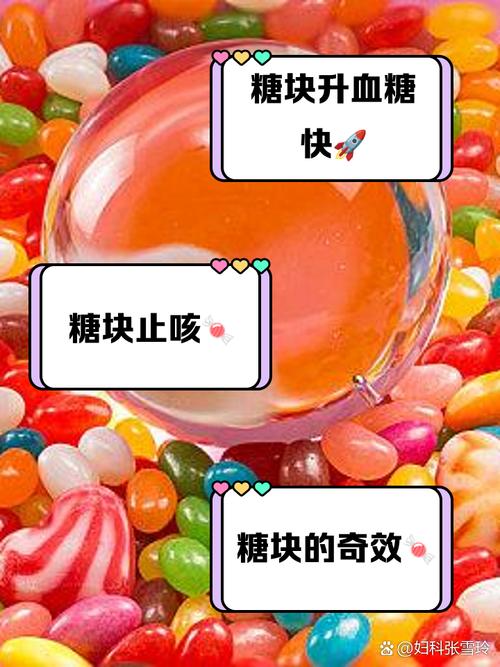 梦见糖块寓意揭示背后深藏的心理密码是哪些？
