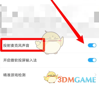 解锁傲软投屏隐藏功能：如何开启麦克风声音，让游戏体验更沉浸？