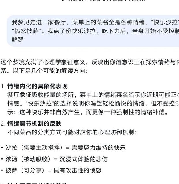 梦见湿度解析3大内心秘密与心理专家建议