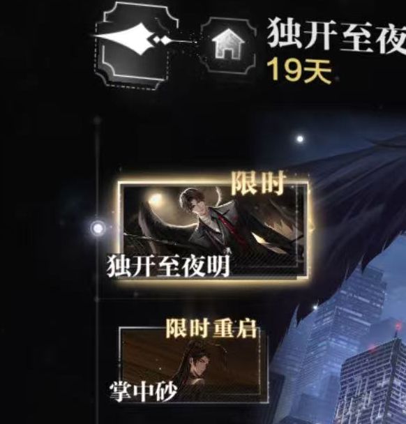 手游攻略揭秘：夜明副本活动的神秘挑战与奖励解析