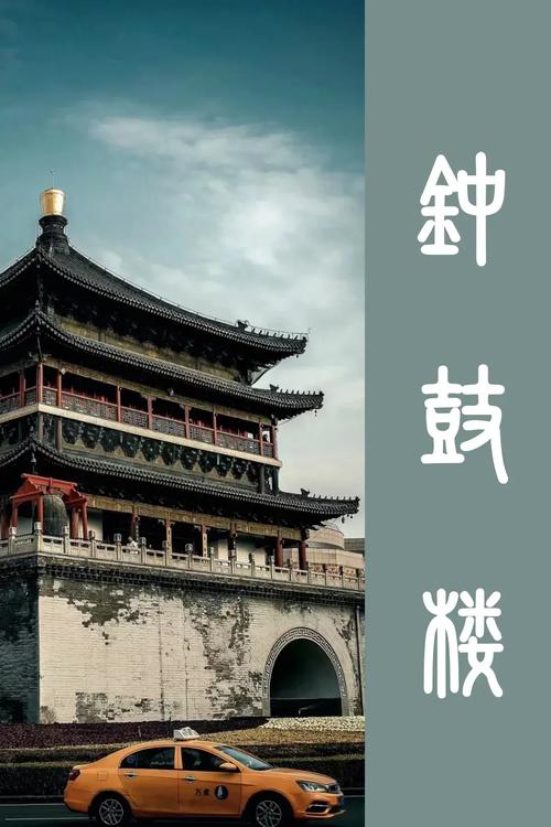 梦见钟鼓楼象征意义解析如何理解和应对梦境带来的启示? 梦见钟鼓楼象征意义解析如何理解和应对梦境带来的启示?