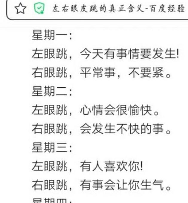 解密梦见眼跳发现背后隐含的运势玄机与生活启示 解密梦见眼跳发现背后隐含的运势玄机与生活启示