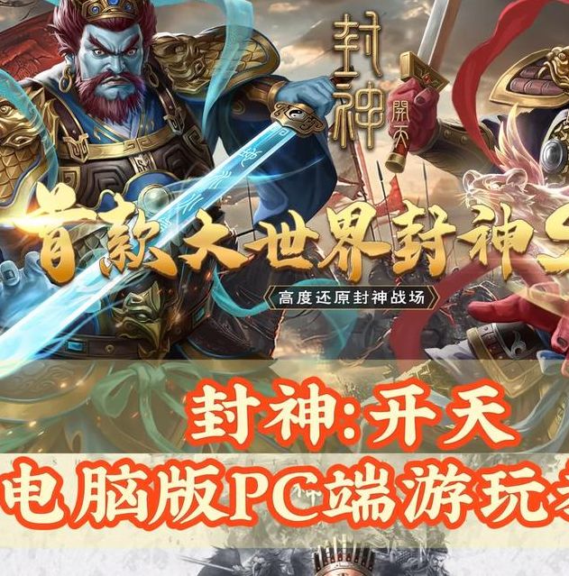 封神:开天攻略揭秘:如何高效掌握杜元铣玩法? 封神:开天攻略揭秘:如何高效掌握杜元铣玩法?