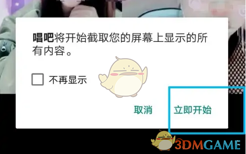 你是否想知道如何在唱吧中高效录屏？这里有详细步骤！