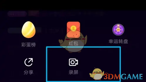 你是否想知道如何在唱吧中高效录屏？这里有详细步骤！