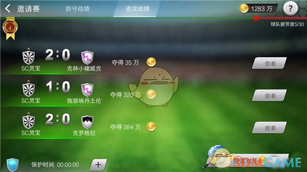 足球大师常规比赛攻略：如何获胜？专业技巧大揭秘！