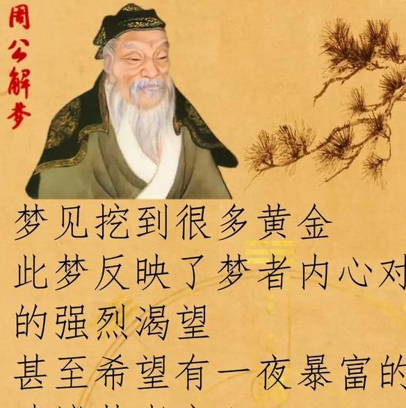 梦见合金预示哪些？探索心理与财富象征！