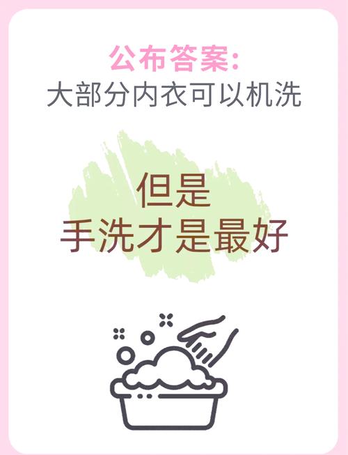梦见洗内衣的5个深层含义解析揭示心理密码