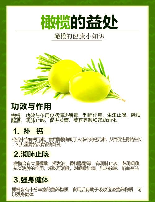 梦见橄榄象征着哪些？解读心理与生活启示的秘密