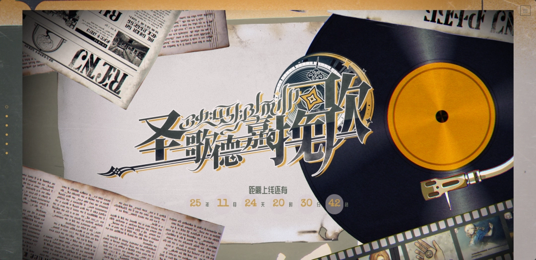 如何获取圣歌德嘉的挽歌游戏官网地址？完整攻略指南