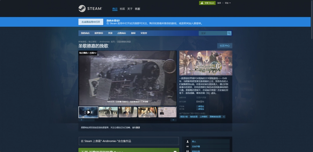 如何获取圣歌德嘉的挽歌游戏官网地址？完整攻略指南