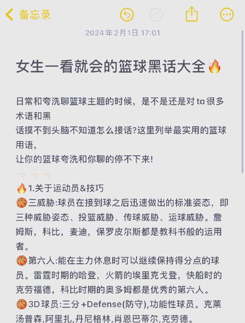 深度解析梦见打篮球的心理暗示与生活启示 深度解析梦见打篮球的心理暗示与生活启示