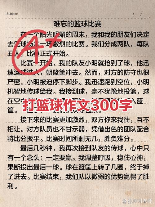 深度解析梦见打篮球的心理暗示与生活启示 深度解析梦见打篮球的心理暗示与生活启示