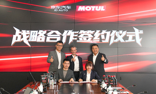京东汽车与Motul摩特合作升级：全渠道养护体验将如何改变您的汽车保养方式？
