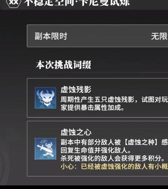 手游攻略：如何在星痕共鸣中通关卡曼尼试炼？高效解决方案与技巧分享