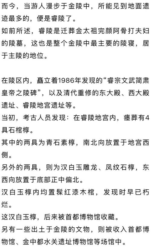 梦见皇陵解析心理暗示与历史象征如何影响个人命运？