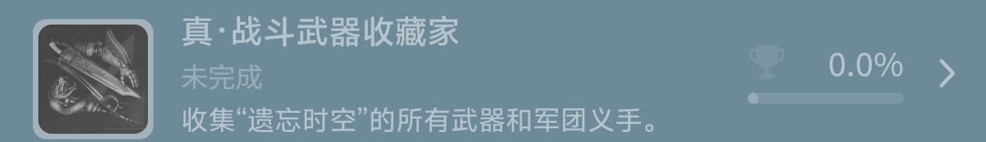 匹诺曹的谎言攻略：如何成为真战斗武器收藏大师？
