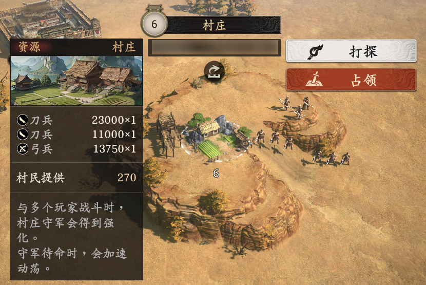 如何选择合适的村庄种类？王于兴师玩家必读攻略