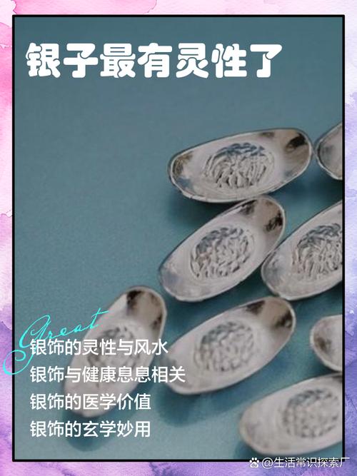 揭秘梦见银子的深层含义，解锁财富运势提升秘诀