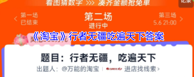 手游攻略：行者无疆如何成功吃遍天下？