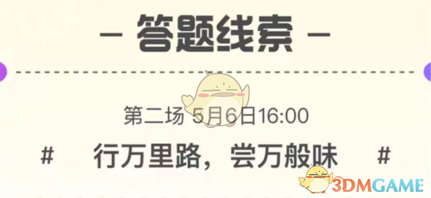 手游攻略：行者无疆如何成功吃遍天下？