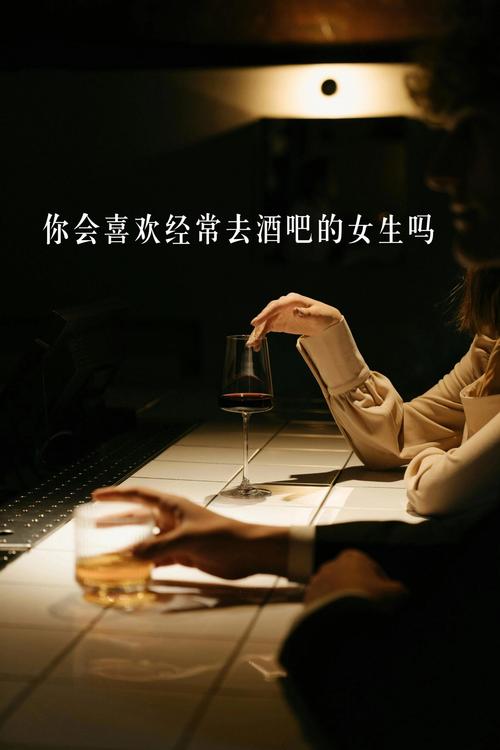 梦见酒吧女意味着哪些？揭秘心理暗示与潜意识互动