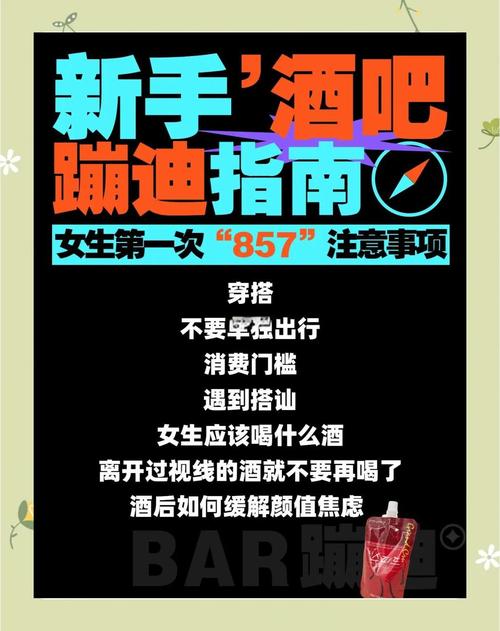 梦见酒吧女意味着哪些？揭秘心理暗示与潜意识互动