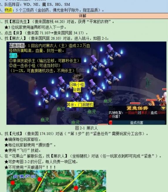 梦幻西游魂印星斗盘任务攻略详解：快速掌握高效解决方案