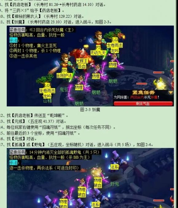梦幻西游魂印星斗盘任务攻略详解：快速掌握高效解决方案