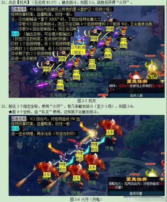梦幻西游魂印星斗盘任务攻略详解：快速掌握高效解决方案