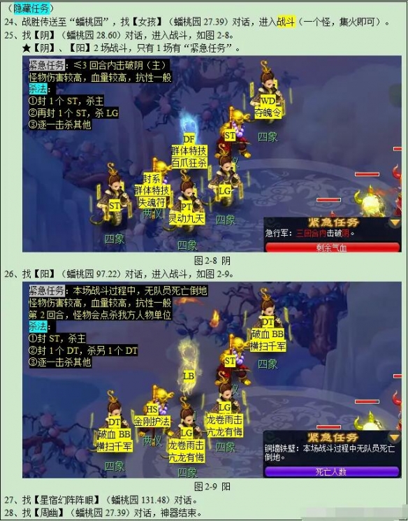 梦幻西游魂印星斗盘任务攻略详解：快速掌握高效解决方案