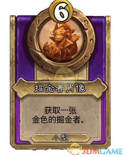 手游攻略：如何高效使用炉石传说酒馆战棋饰品掘金者肖像？