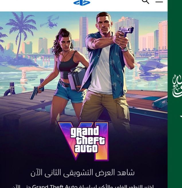 ：为什么GTA6在多个中东国家首次解禁？揭示背后的原因和影响！