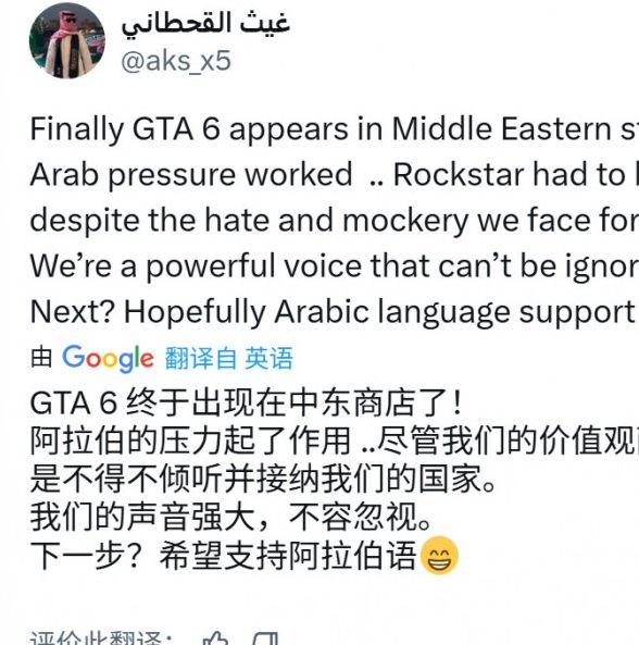 ：为什么GTA6在多个中东国家首次解禁？揭示背后的原因和影响！