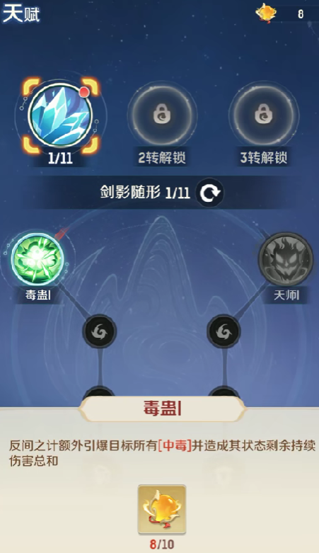 如何打造最强灵兽？—方寸山天赋加点全攻略