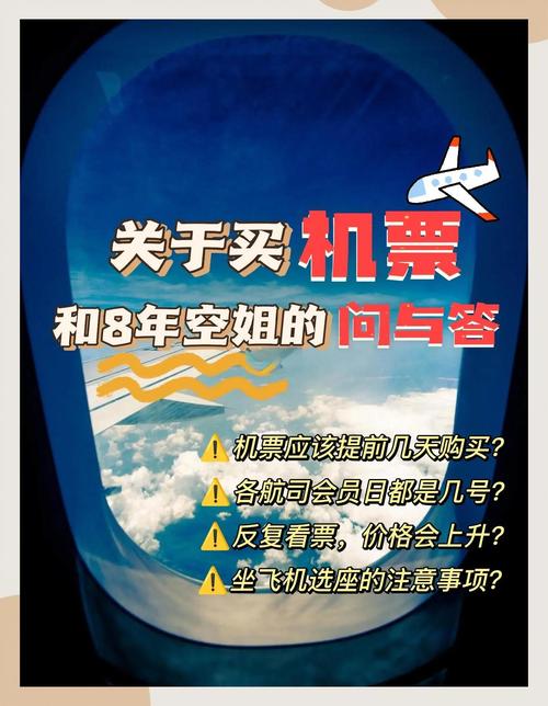 梦见飞机票背后的深意探讨，读者解读潜藏的机遇与挑战！