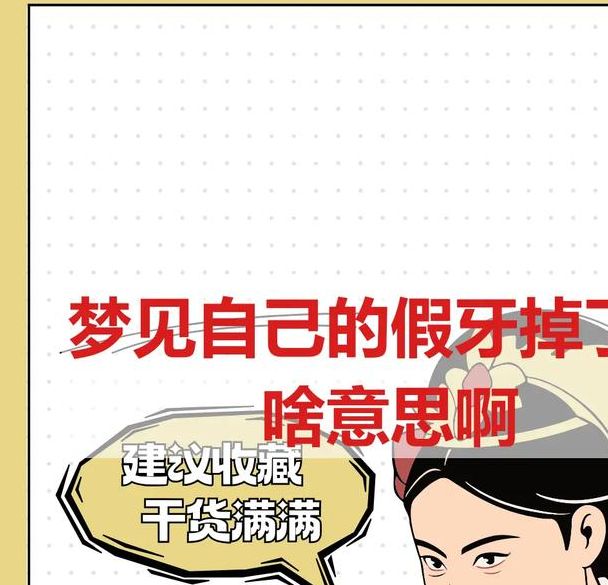 梦见假货预示哪些？深度解读及应对策略揭秘