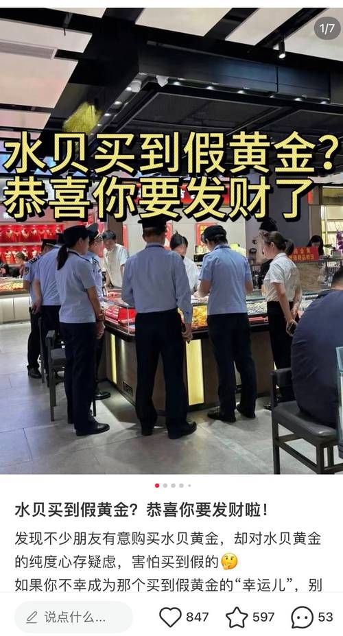 梦见假货预示哪些？深度解读及应对策略揭秘