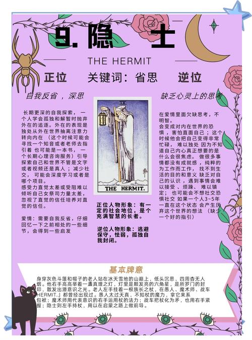 梦见纸牌暗示哪些？探索背后的心理解读与生活启示