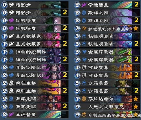 炉石传说翡翠梦境指南：打造无敌火龙贼卡组，提升胜率技巧揭秘