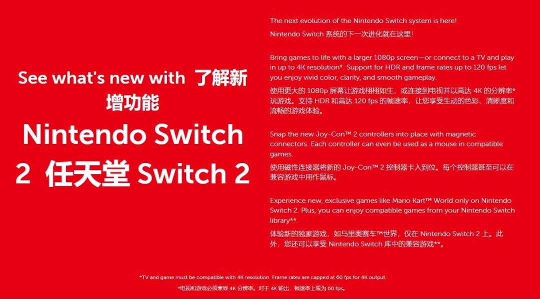 任天堂悄然撤回：Switch2不支持VRR究竟为何？背后原因揭晓！