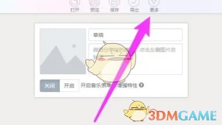 手游攻略：如何用秀米编辑器高效导入微信公众号图文内容？